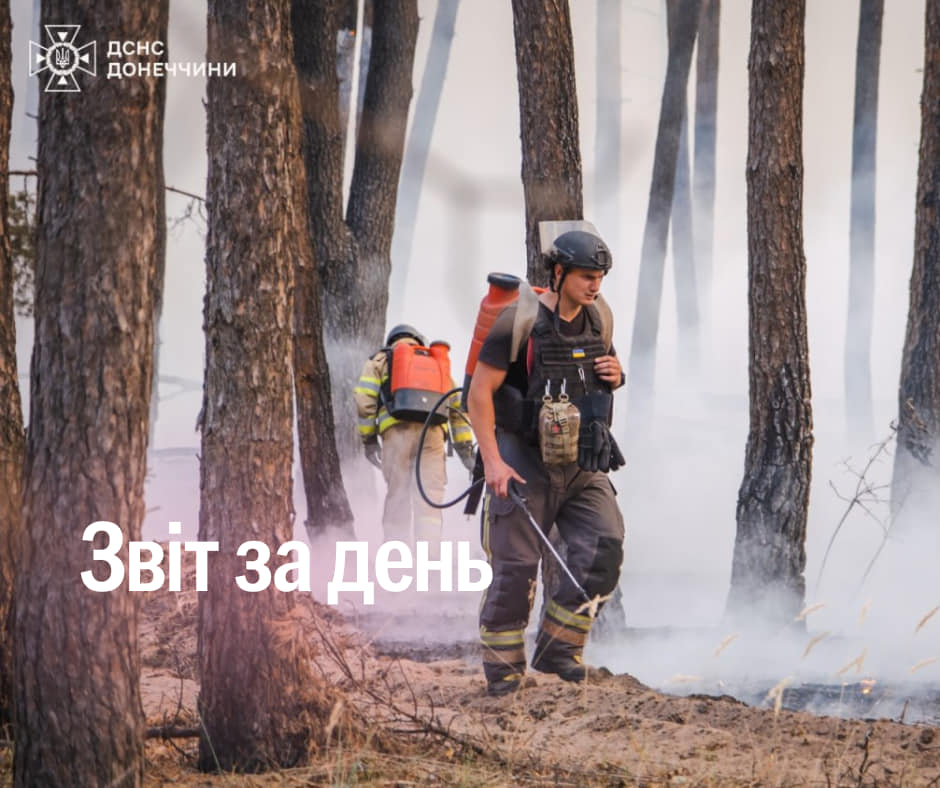 📌929 день повномасштабного вторгнення