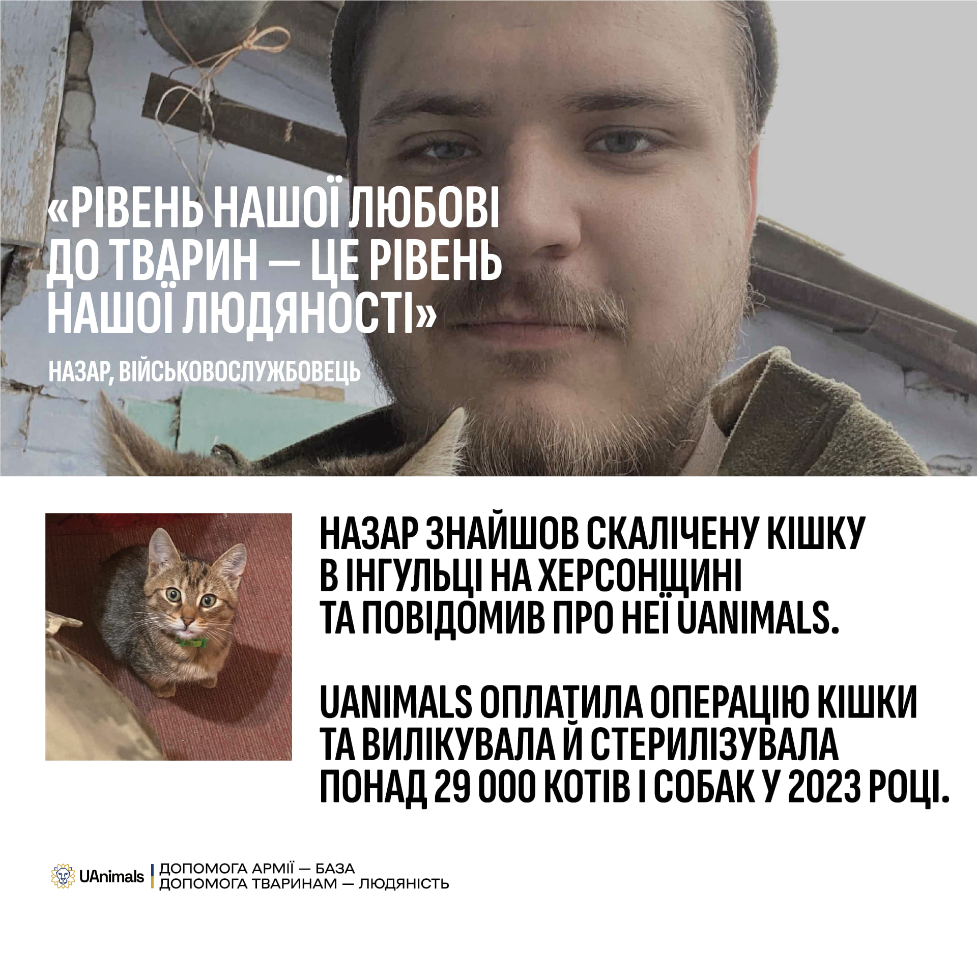 Кожне життя — цінне💙💛