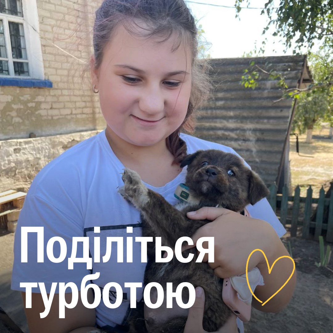 Альона та цуцик Ранок прийшли до ветмобіля UAnimals на Харківщині