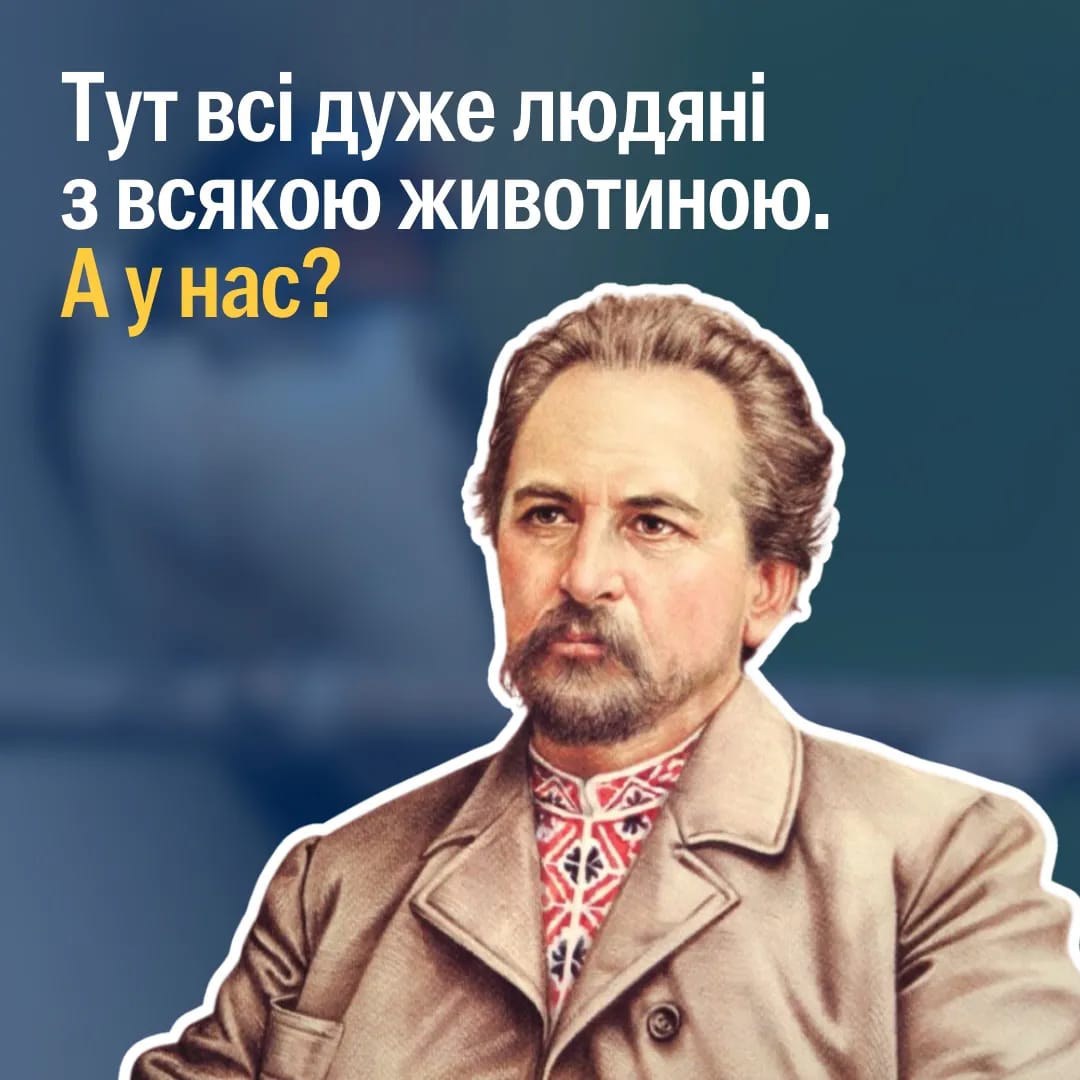 Питання на картці зовсім не наше, а громадського діяча Євгена Чикаленка
