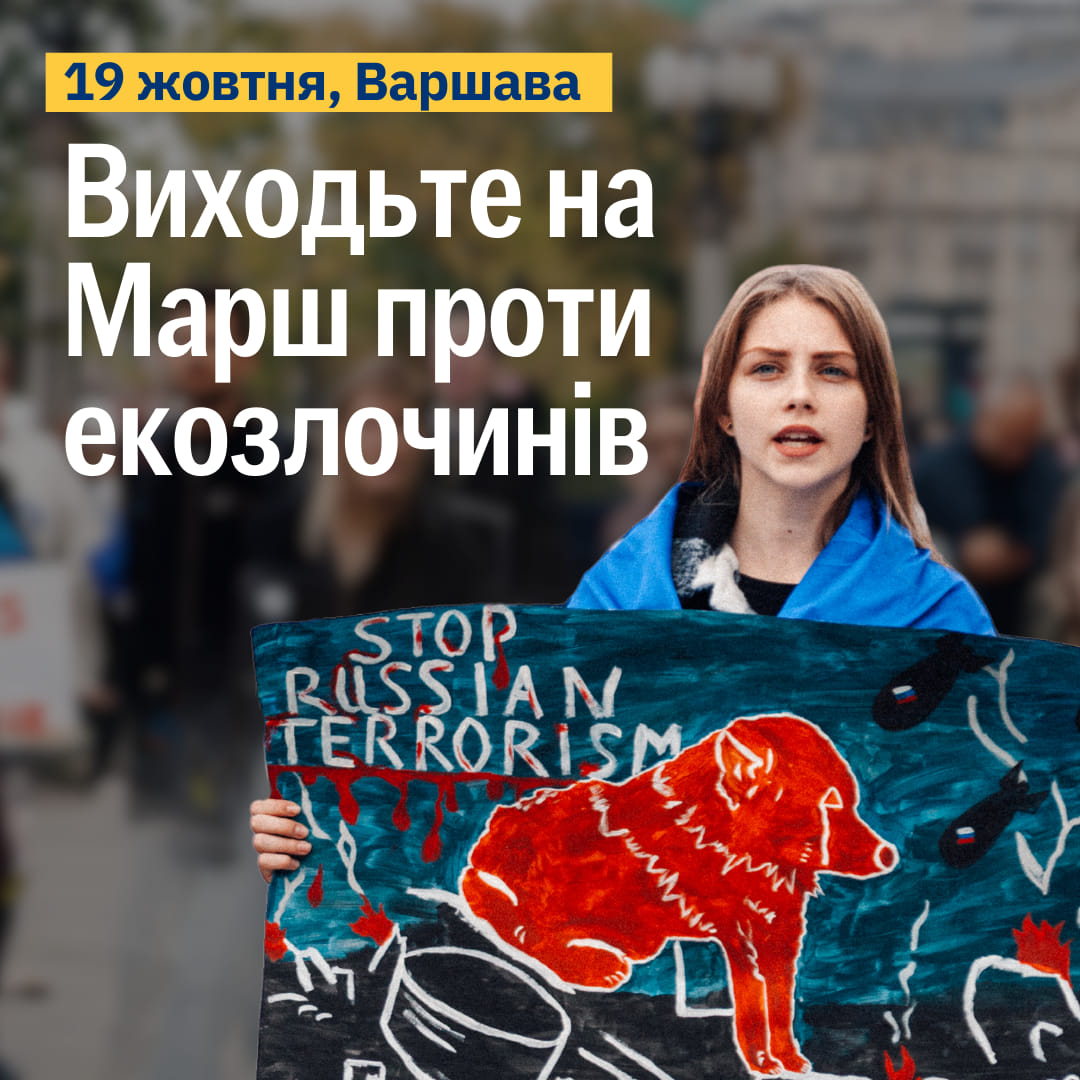 Обʼєднаймося заради порятунку природи 🌍
