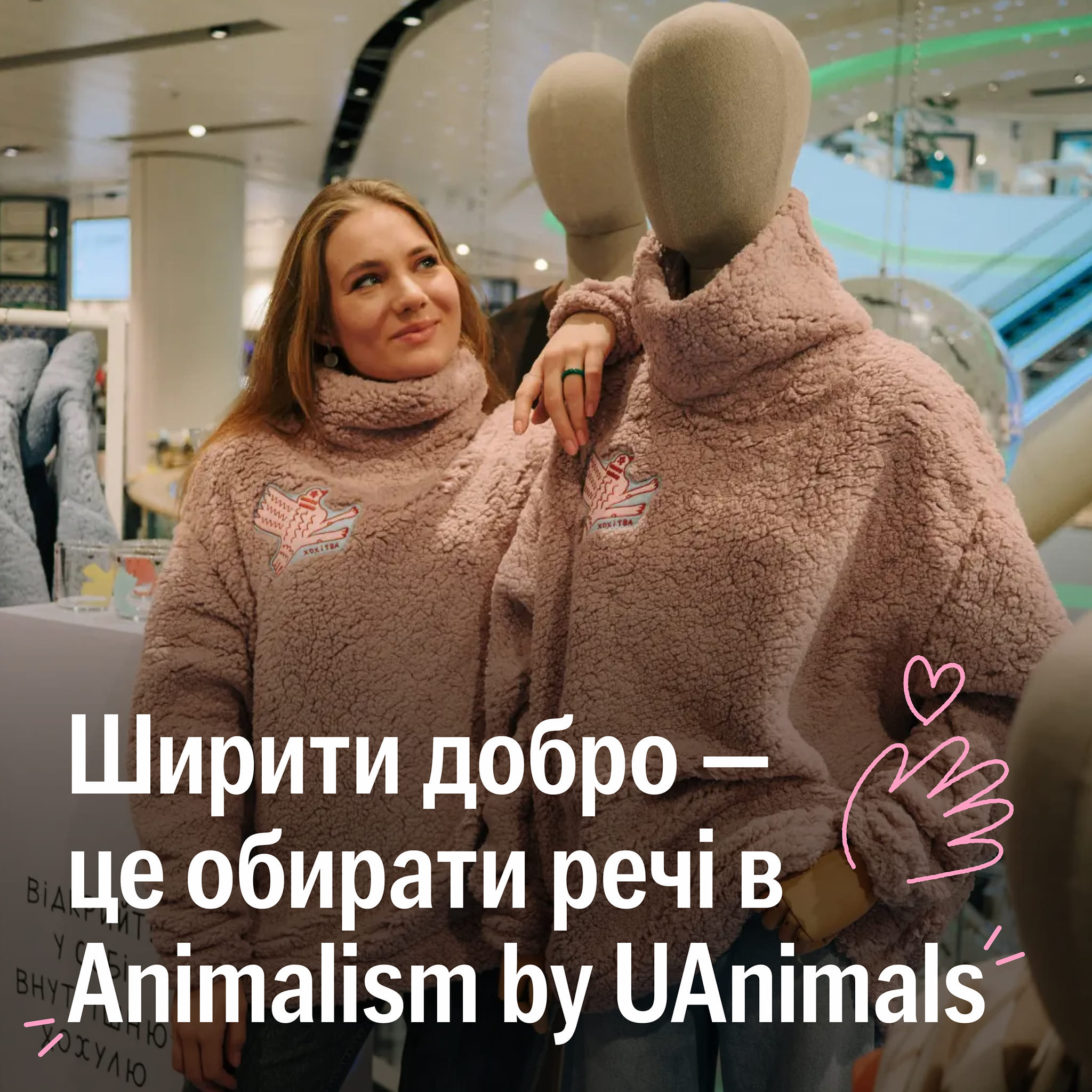 Хто ще не знав про крамницю Animalism by UAnimals до цього поста? 🦄