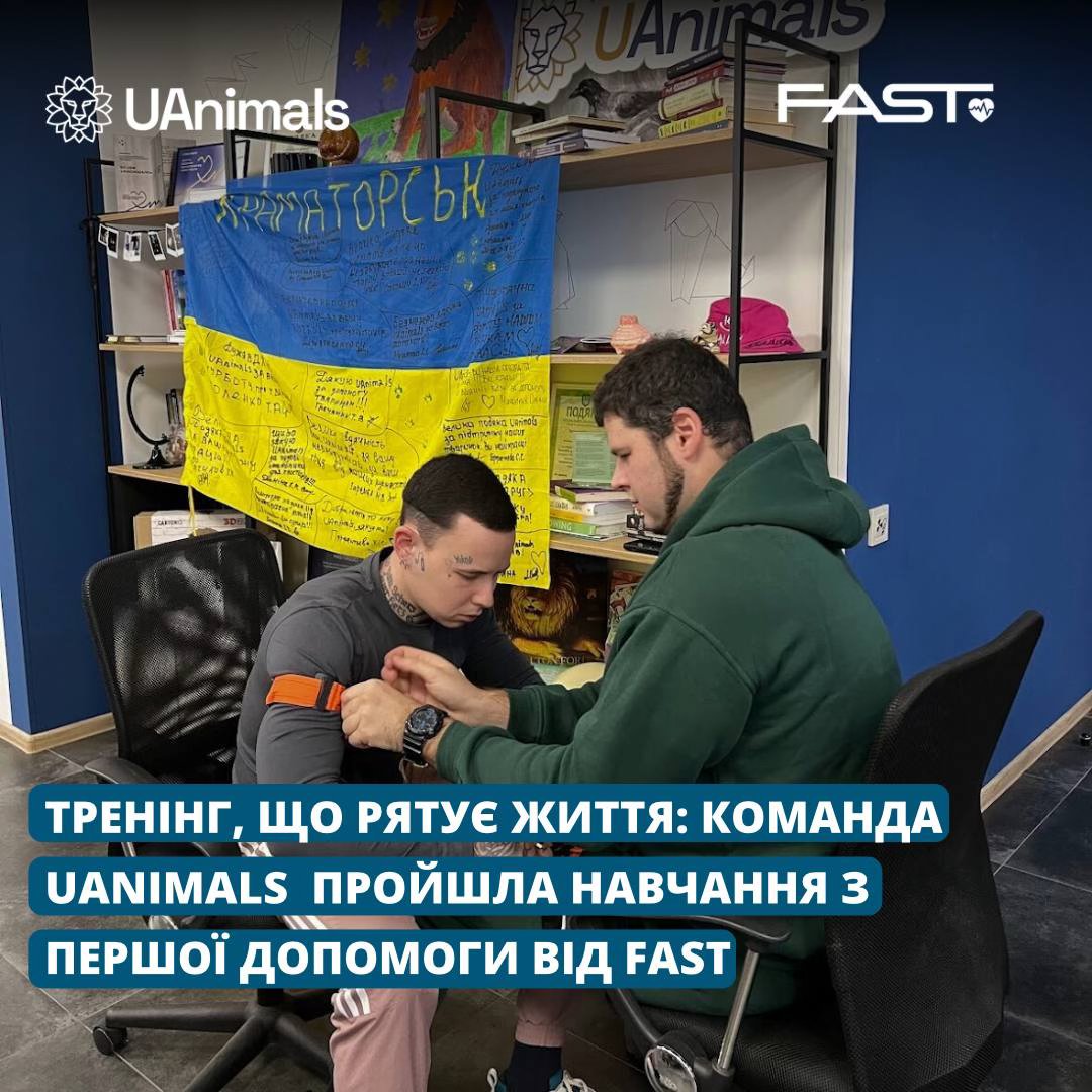 Щоби рятувати тварин, маємо вміти рятувати й людей!