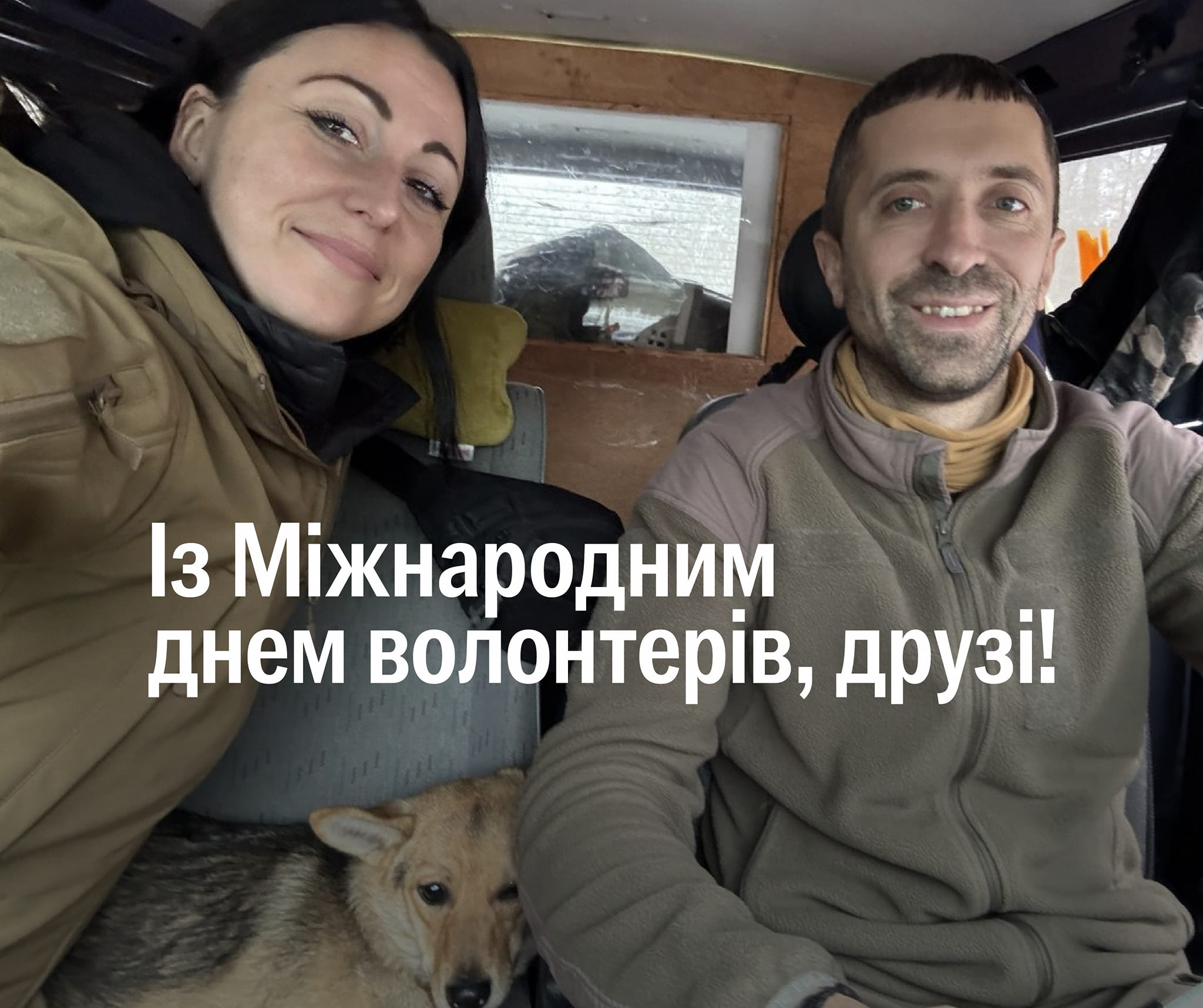 ❤️‍🔥❗️Дві причини, чому вам треба побачити ці фото в Міжнародний день волонтерів