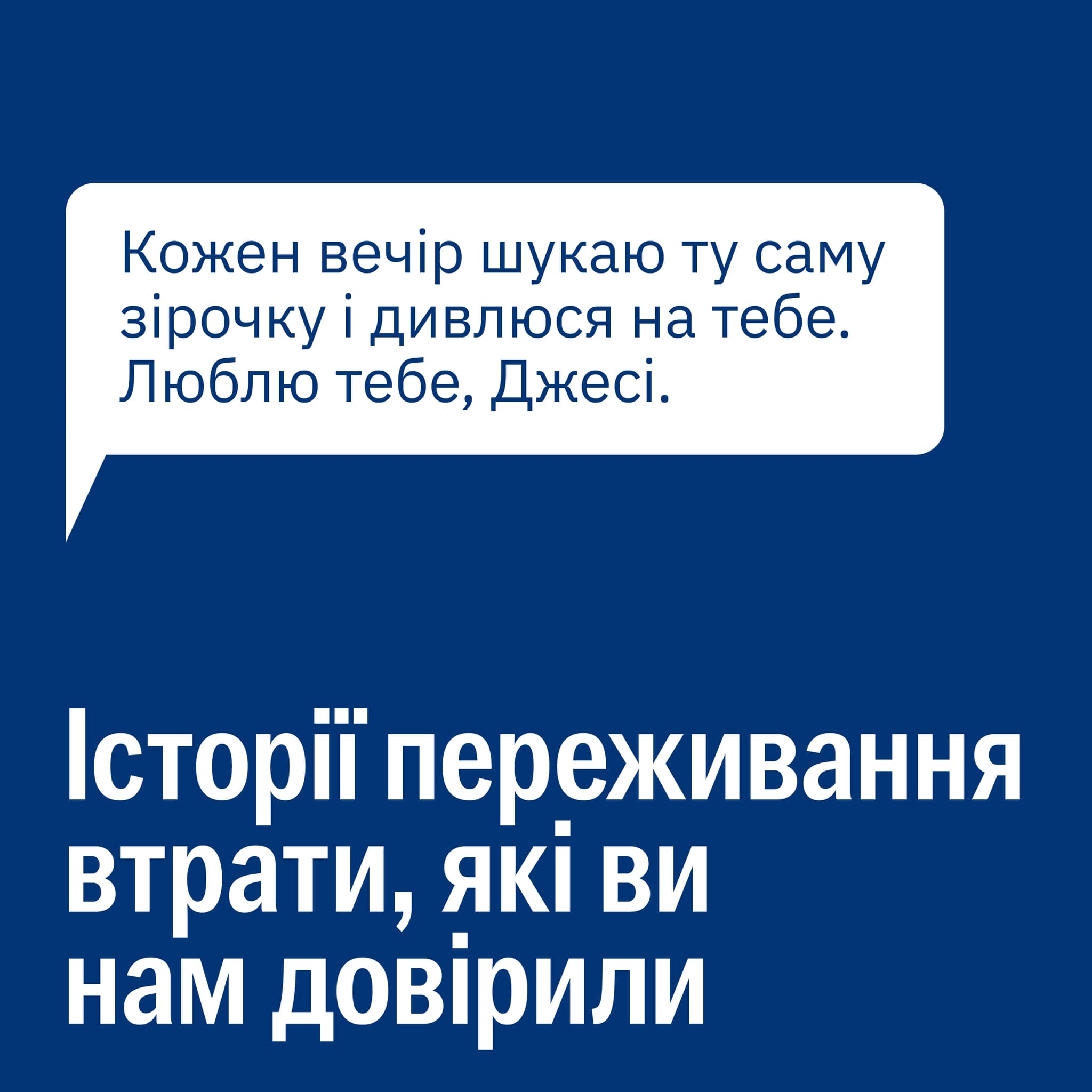 Не можемо не поділитися вашими спогадами❤️‍🩹