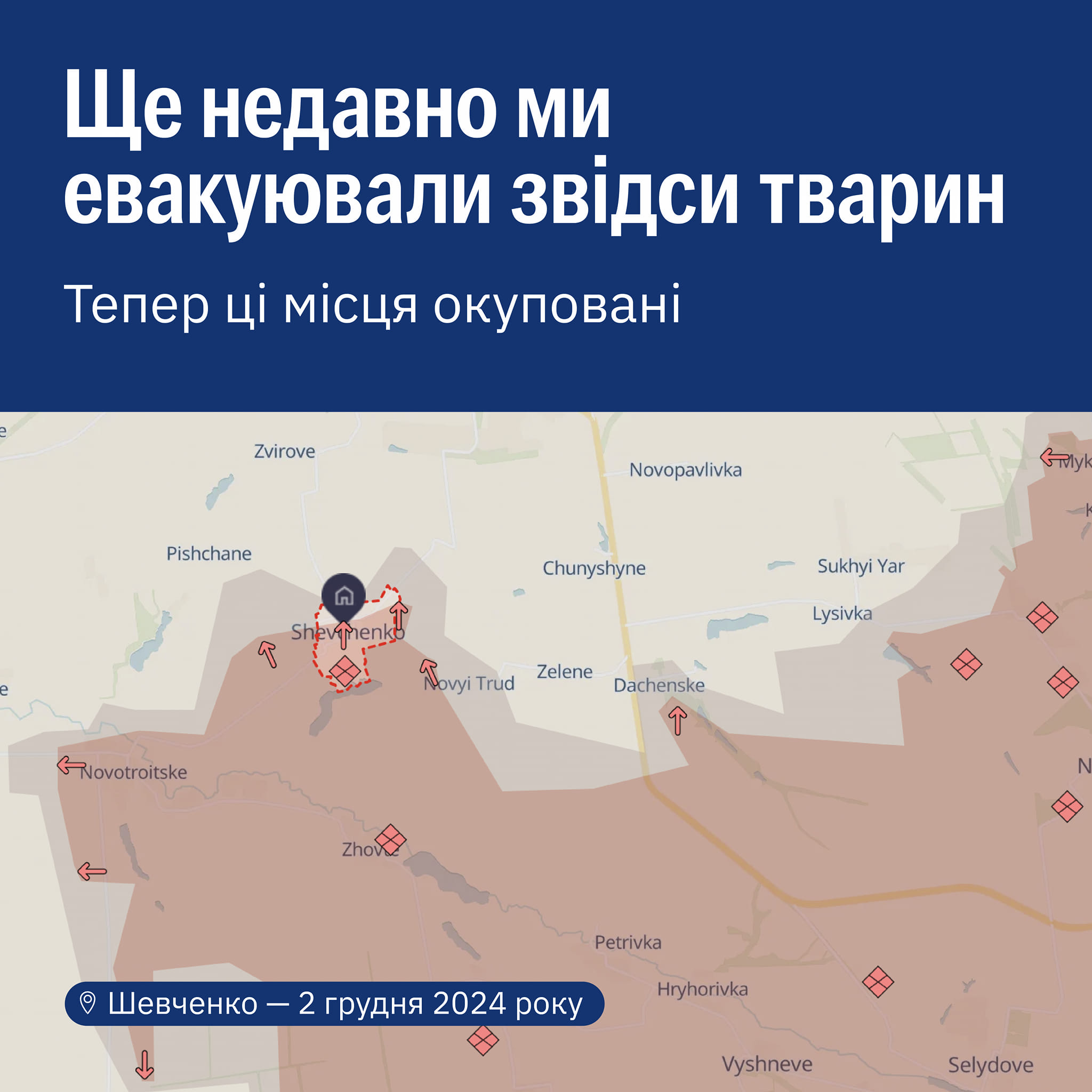 Ми не завжди встигаємо евакуювати тварин