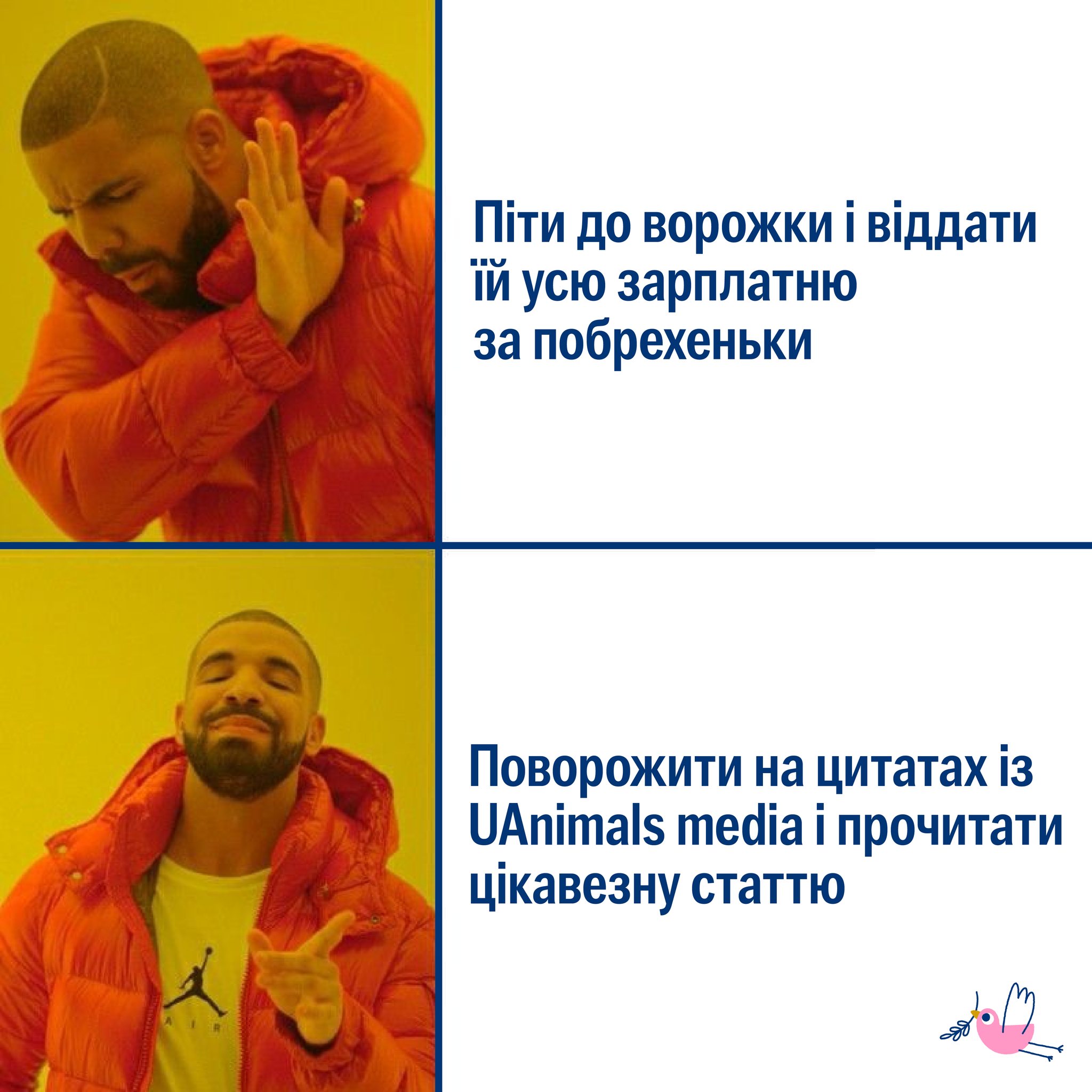 Якщо ви чекали на знак, то це він ⚠️