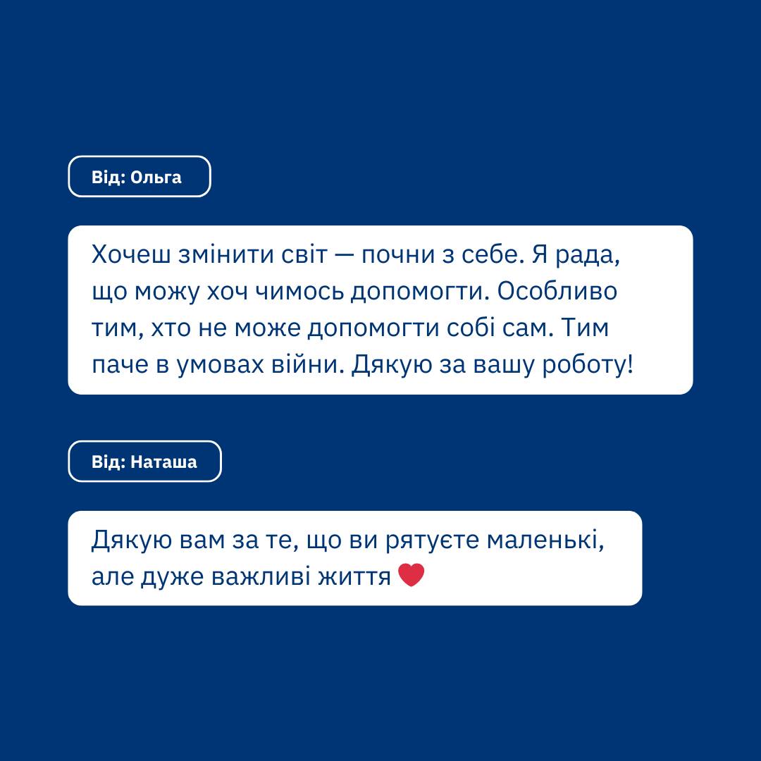 Хочемо розповісти вам дещо — так, як є