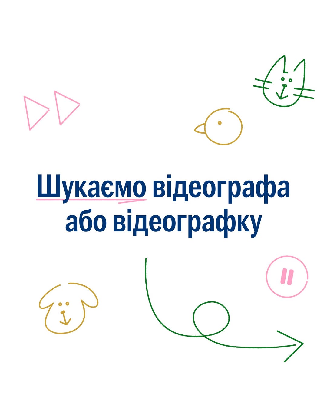 Людино, знайдись! 🎥