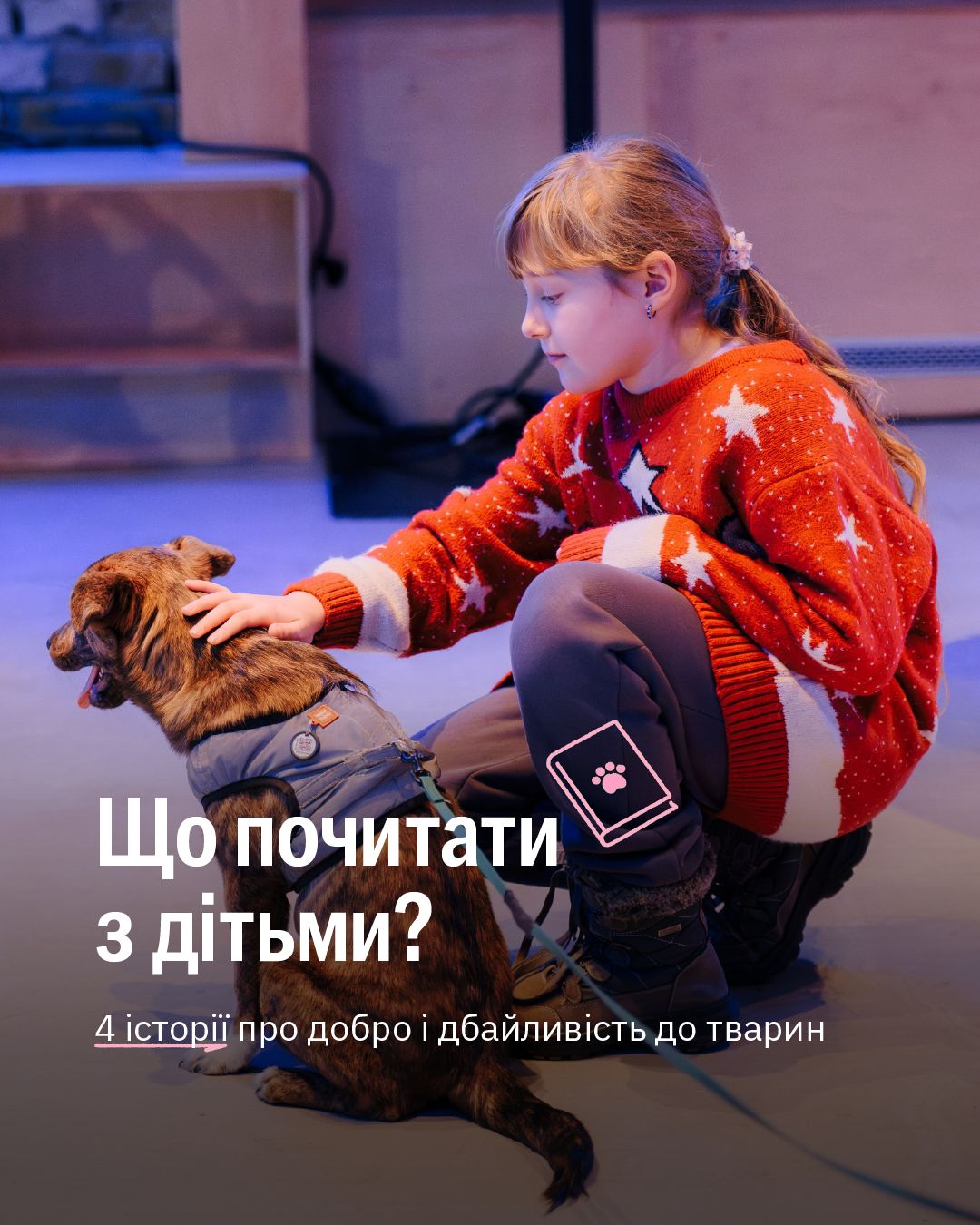 🐾  «Жодна цінність не виникає нізвідки, жодна. Будь-яку треба формувати — на те я і мама», — написала у своїй колонці в UAnimals media видавчиня і філологиня Юлія Сливка.