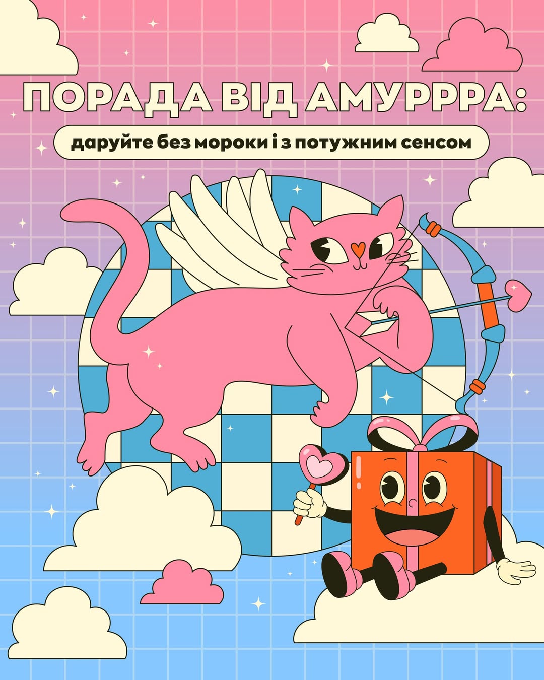 ⚡️ 🎉 UAnimals запустили незвичайний сервіс подарунків без мороки