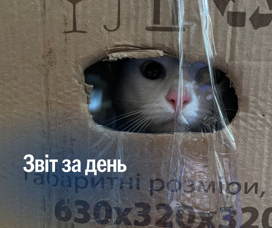 📌 1 093 день повномасштабного вторгнення