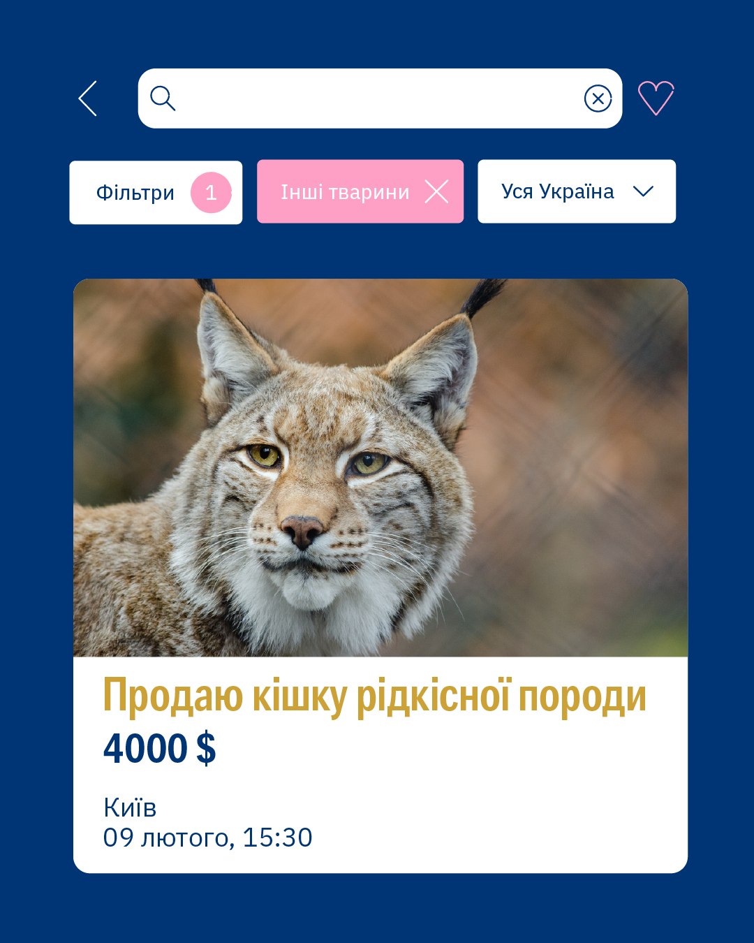 Цих диких тварин нелегально продають в Україні 😡 Знали?