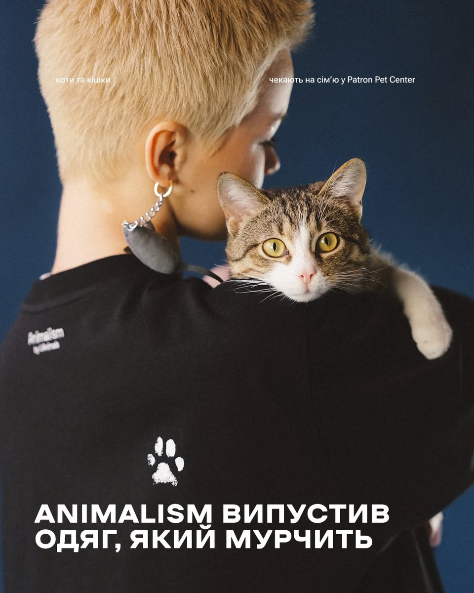 Чи може одяг мурррррчати?