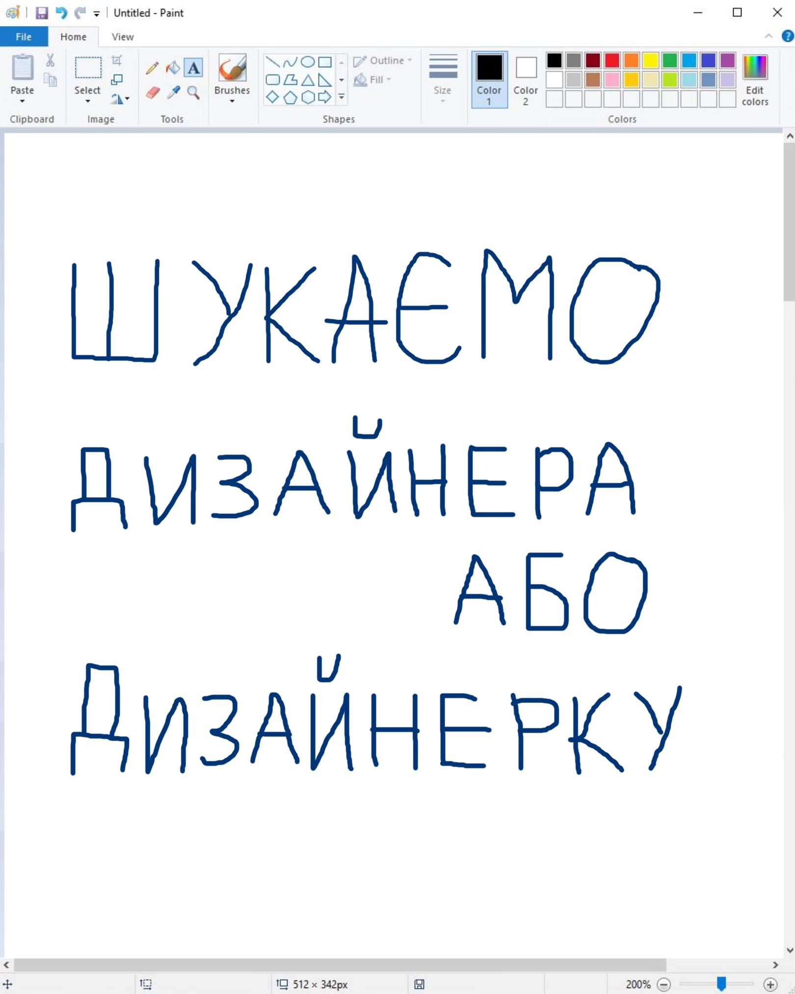 Нема дизайнерів — нема віжуалу😄