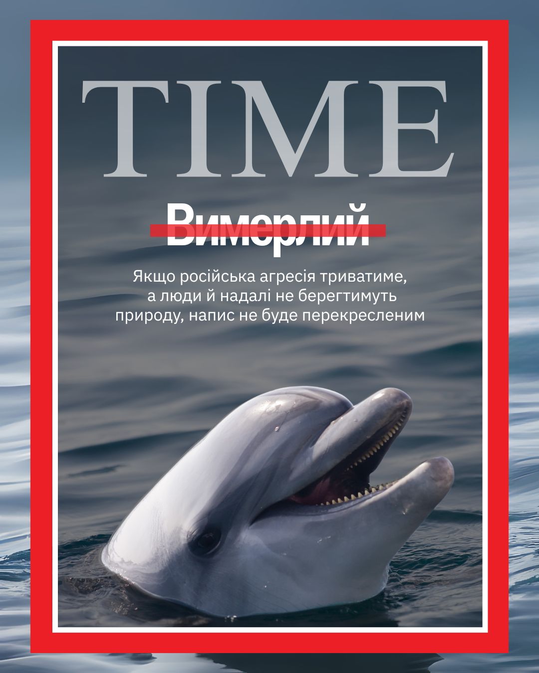 «Лютововк повертається», — говорить TIME