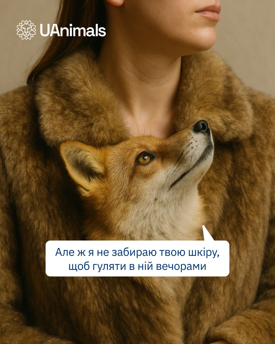 Світ від початку був жорстоким, але зараз ми маємо можливості бути добрішими 🙌