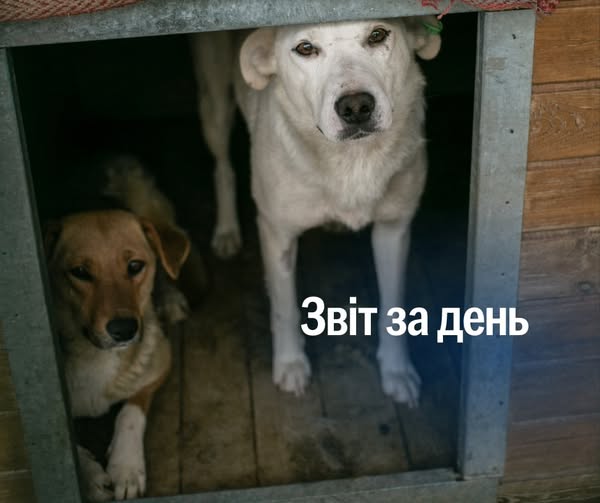 📌 1 220 день повномасштабного вторгнення
