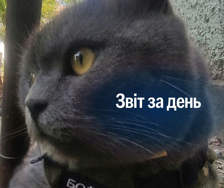 📌 1 244 день повномасштабного вторгнення