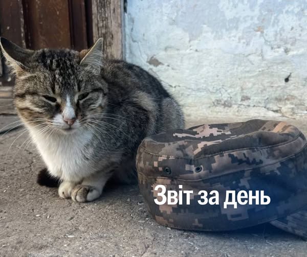 📌 1 250 день повномасштабного вторгнення