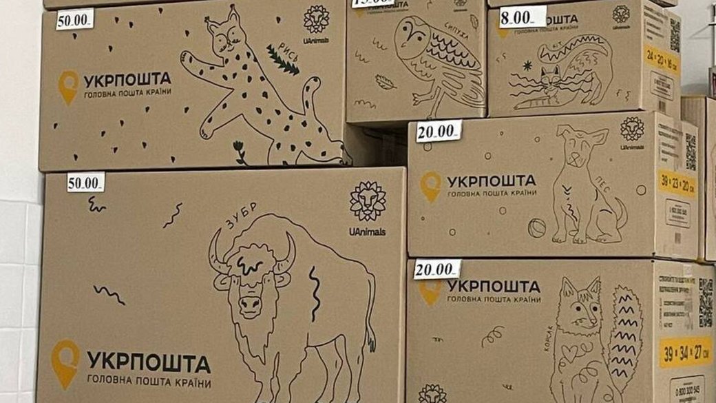 коробки Укрпошти