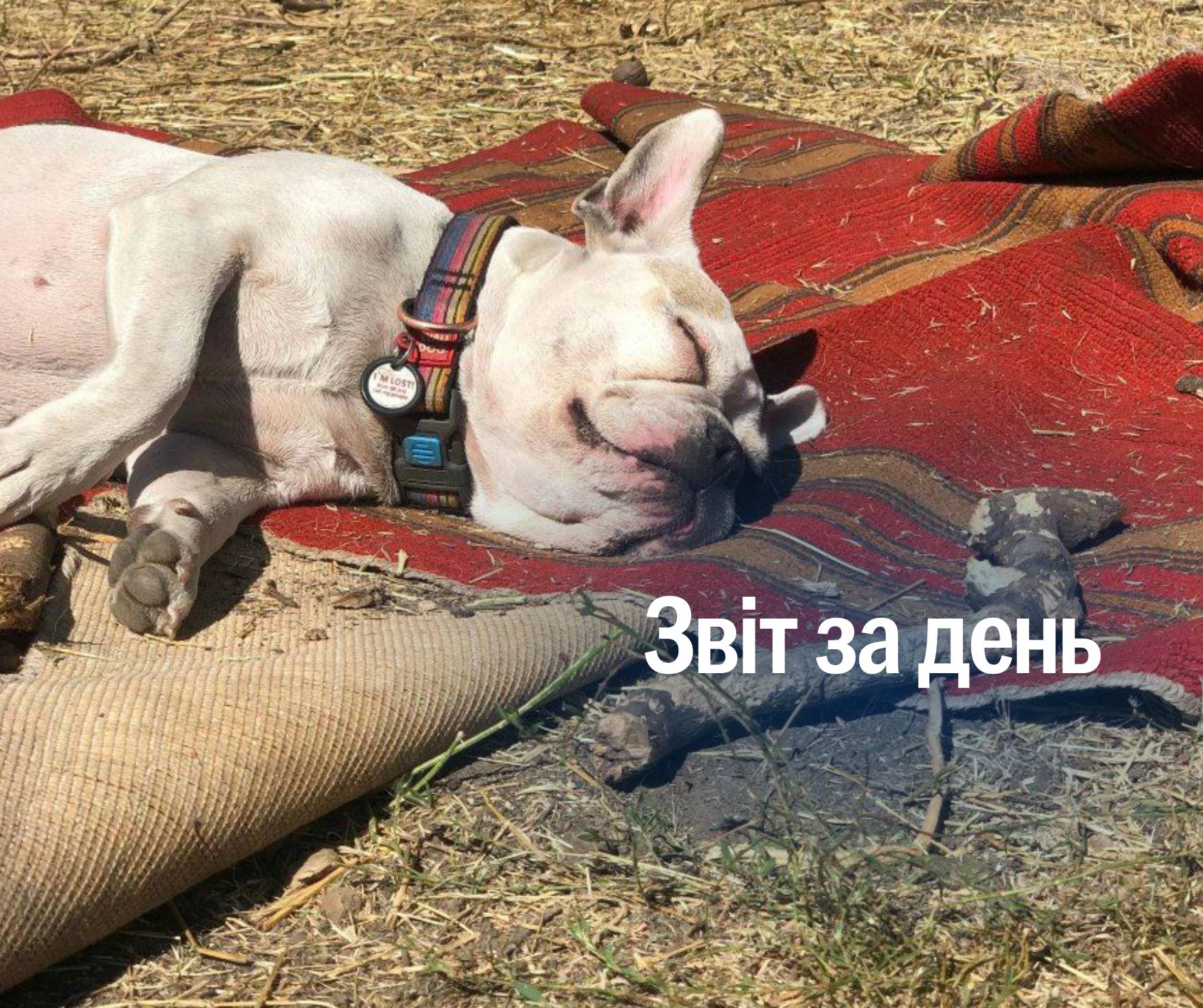 📌 1 288 день повномасштабного вторгнення