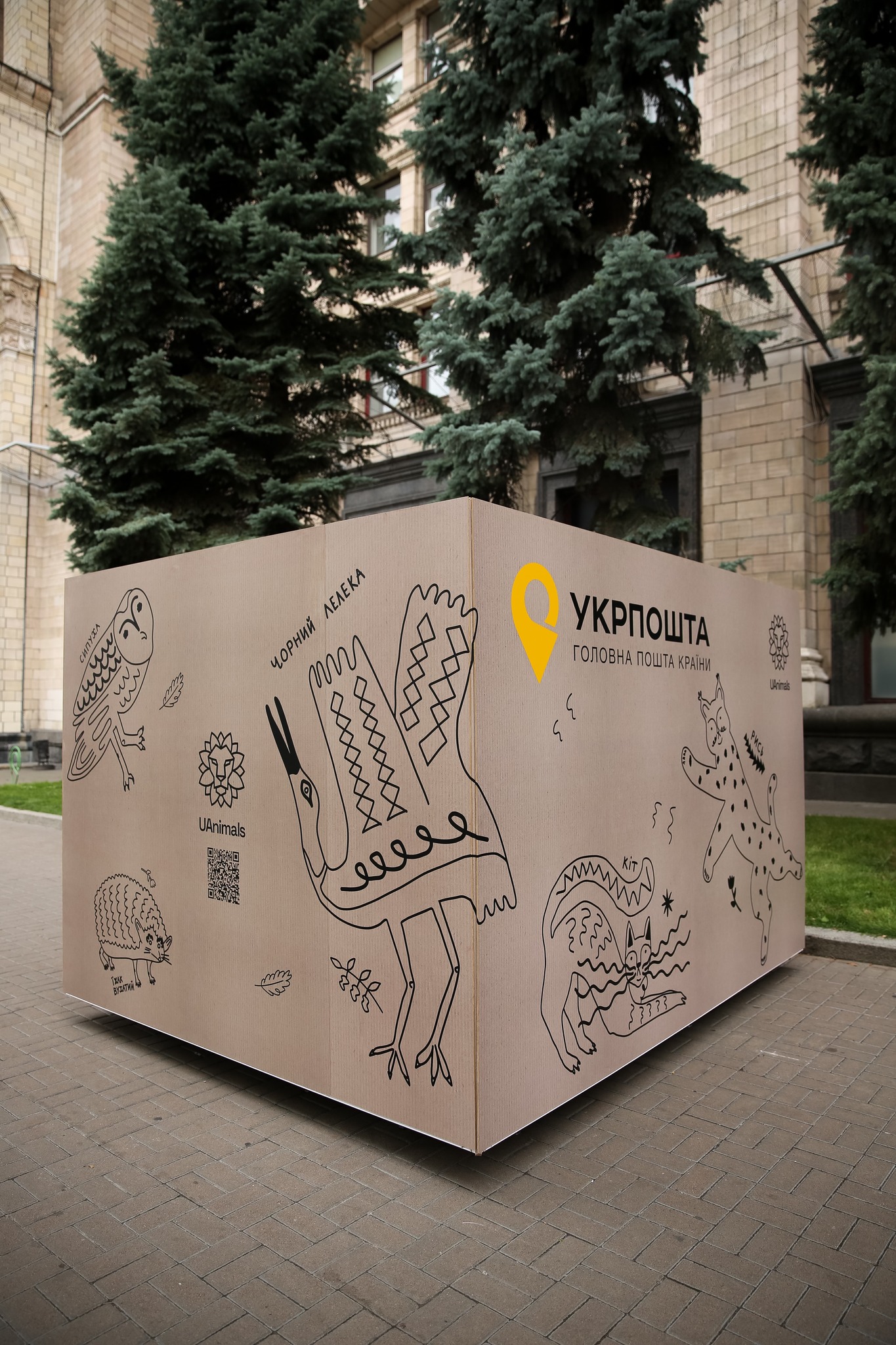 Майже 3×3 метри турботи від Укрпошта та UAnimals 🐾