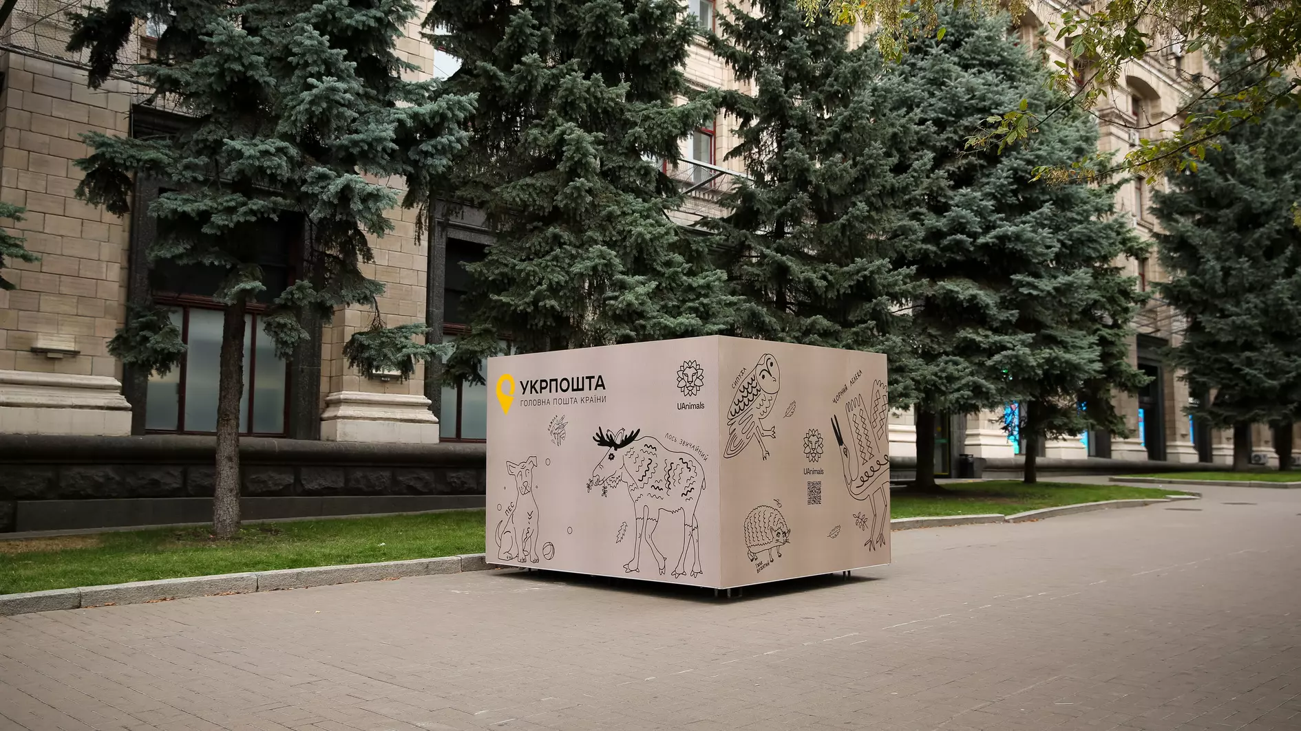 Укрпошта та UAnimals встановили гігантську інсталяцію для порятунку тварин на Майдані