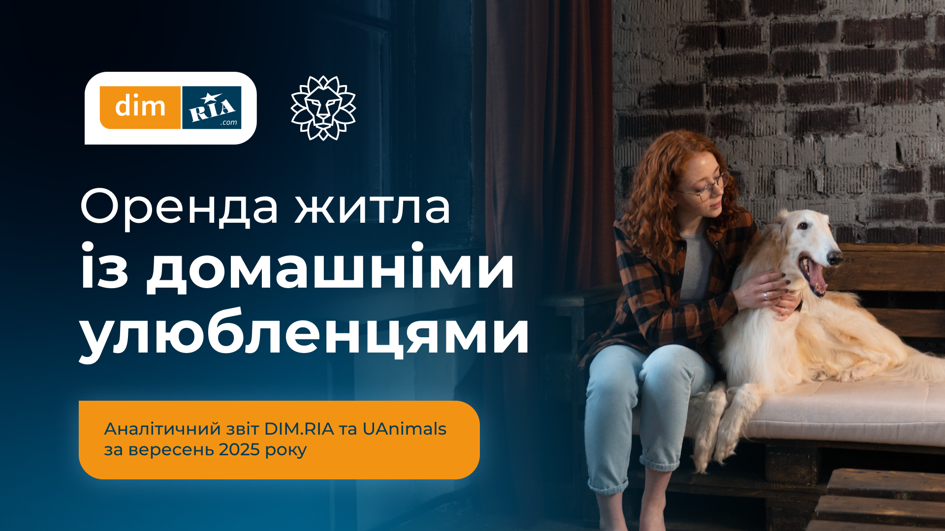 UAnimals та DIM.RIA презентували дослідження ринку оренди – скільки pet-friendly орендодавців в Україні?