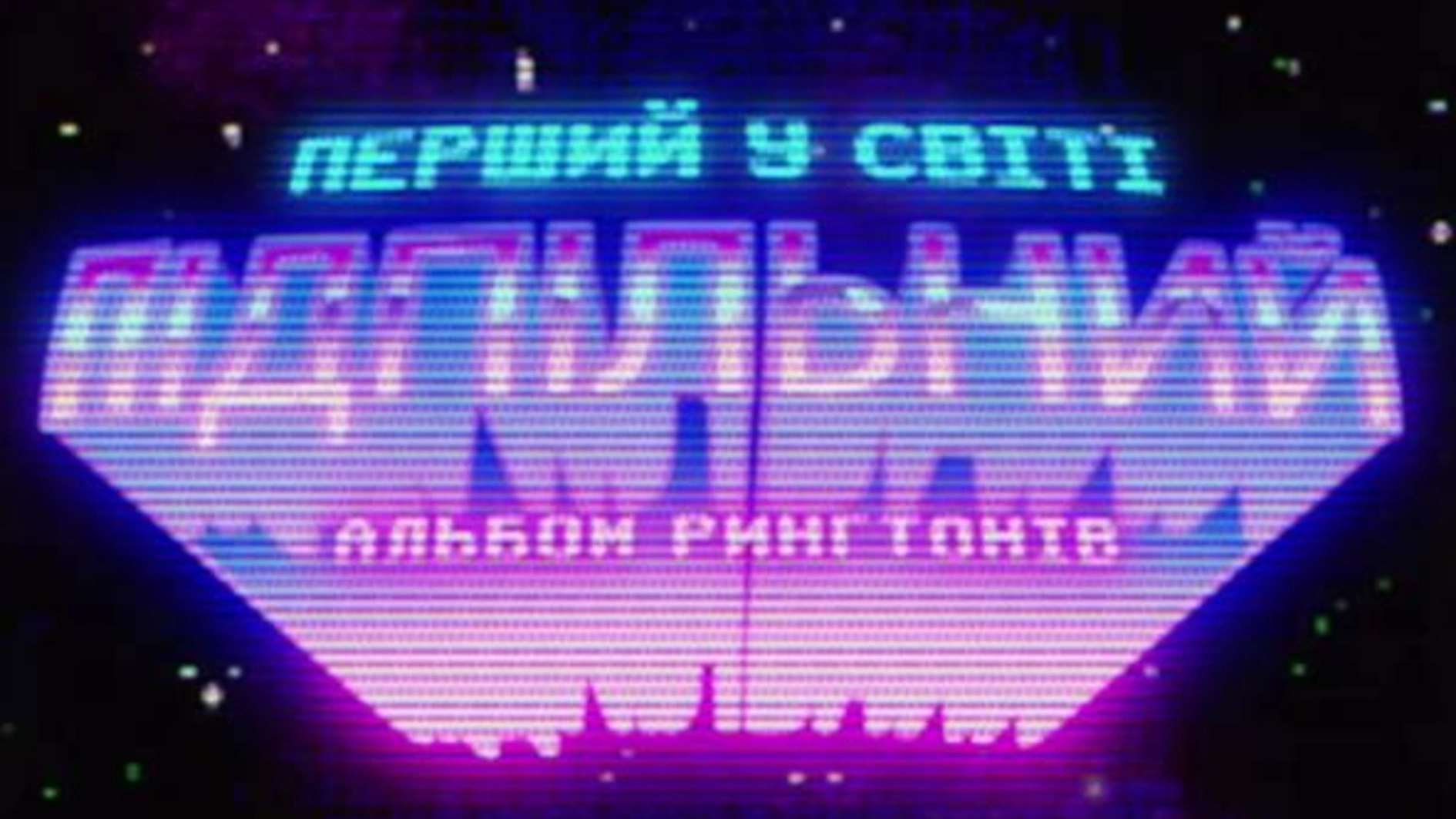 UAnimals, Лана Чубаха та Підпільний запустили унікальний альбом «Підпільні будильники»