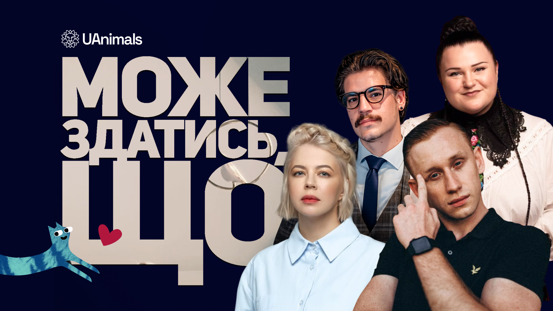 Щомісячна підписка на допомогу тваринам: рятуйте життя, займаючись своїми справами