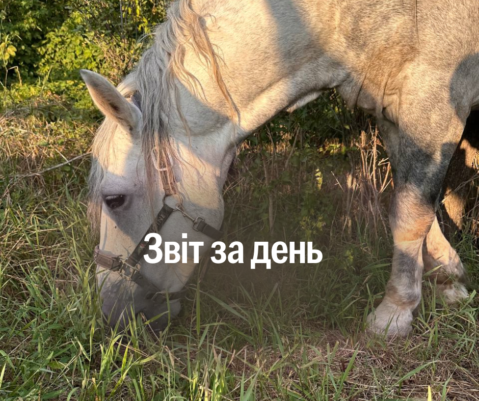 📌 1 639-й день повномасштабної війни